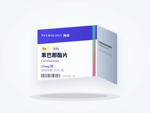 苯巴那酯片 片剂 包装图