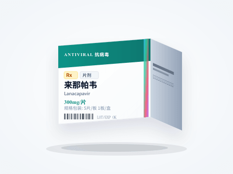 来那帕韦 片剂 包装图
