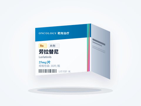 劳拉替尼 片剂 包装图