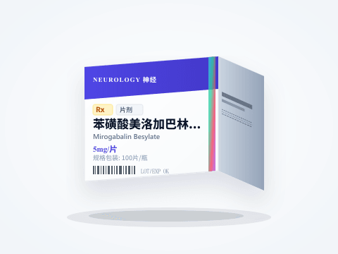 苯磺酸美洛加巴林片 片剂 包装图