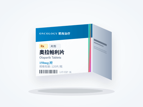 奥拉帕利片 片剂 包装图