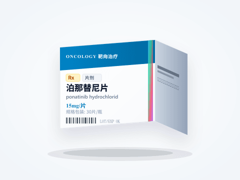 泊那替尼片 片剂 包装图