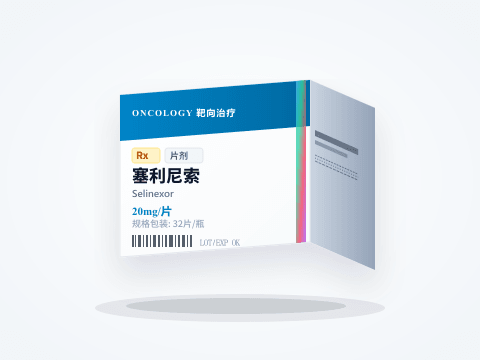 塞利尼索 片剂 包装图
