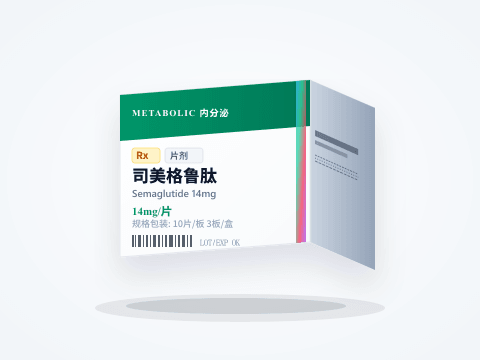 司美格鲁肽 片剂 包装图