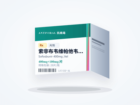 索非布韦维帕他韦（吉3代） 片剂 包装图