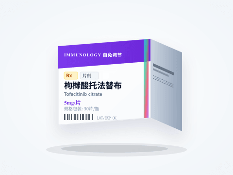 枸橼酸托法替布 片剂 包装图