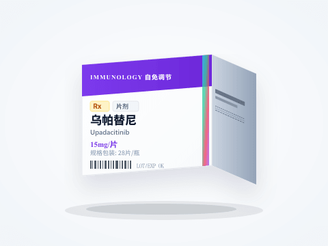 乌帕替尼 片剂 包装图
